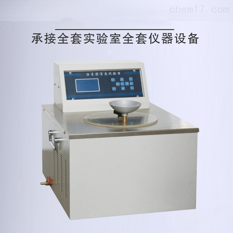 SYD-0631瀝青漂浮度試驗儀 介紹(SYD-0631瀝青漂浮度試驗儀 技術(shù)指標(biāo))(圖1) SYD-0631瀝青漂浮度試驗儀 介紹(SYD-0631瀝青漂浮度試驗儀 技術(shù)指標(biāo))(圖1)