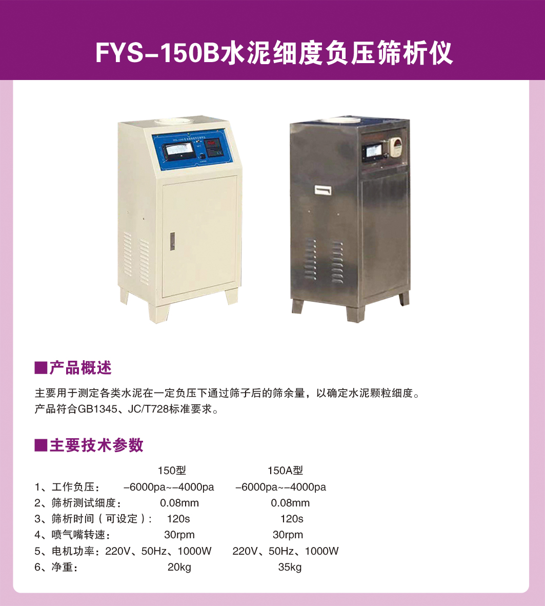 水泥試驗檢測項目操作(水泥試驗儀器設(shè)備)(圖1) 20.jpg