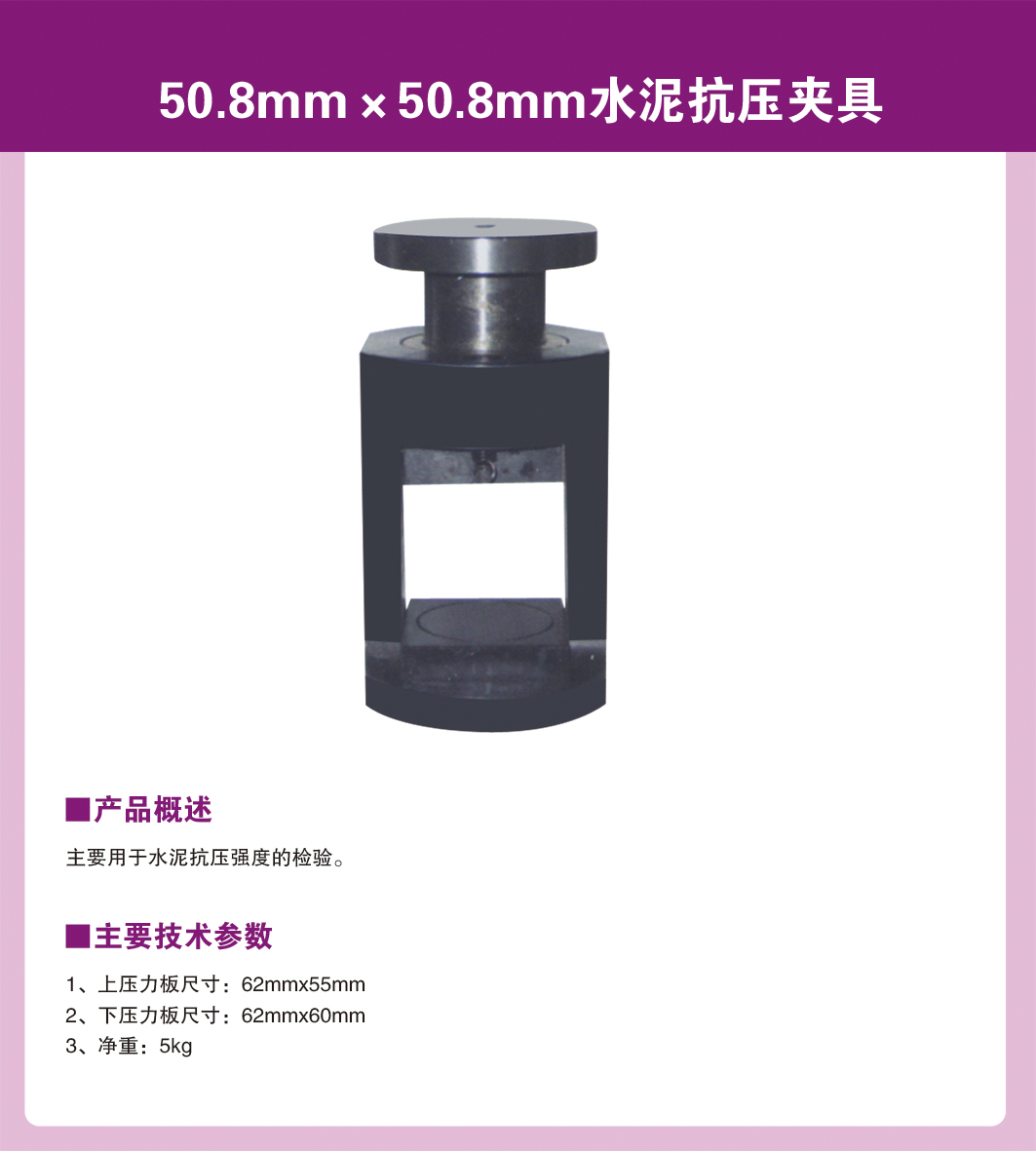 水泥試驗檢測項目操作(水泥試驗儀器設(shè)備)(圖4) 29.jpg