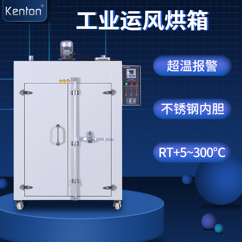 工業(yè)烘箱，康恒儀器烘箱生產(chǎn)